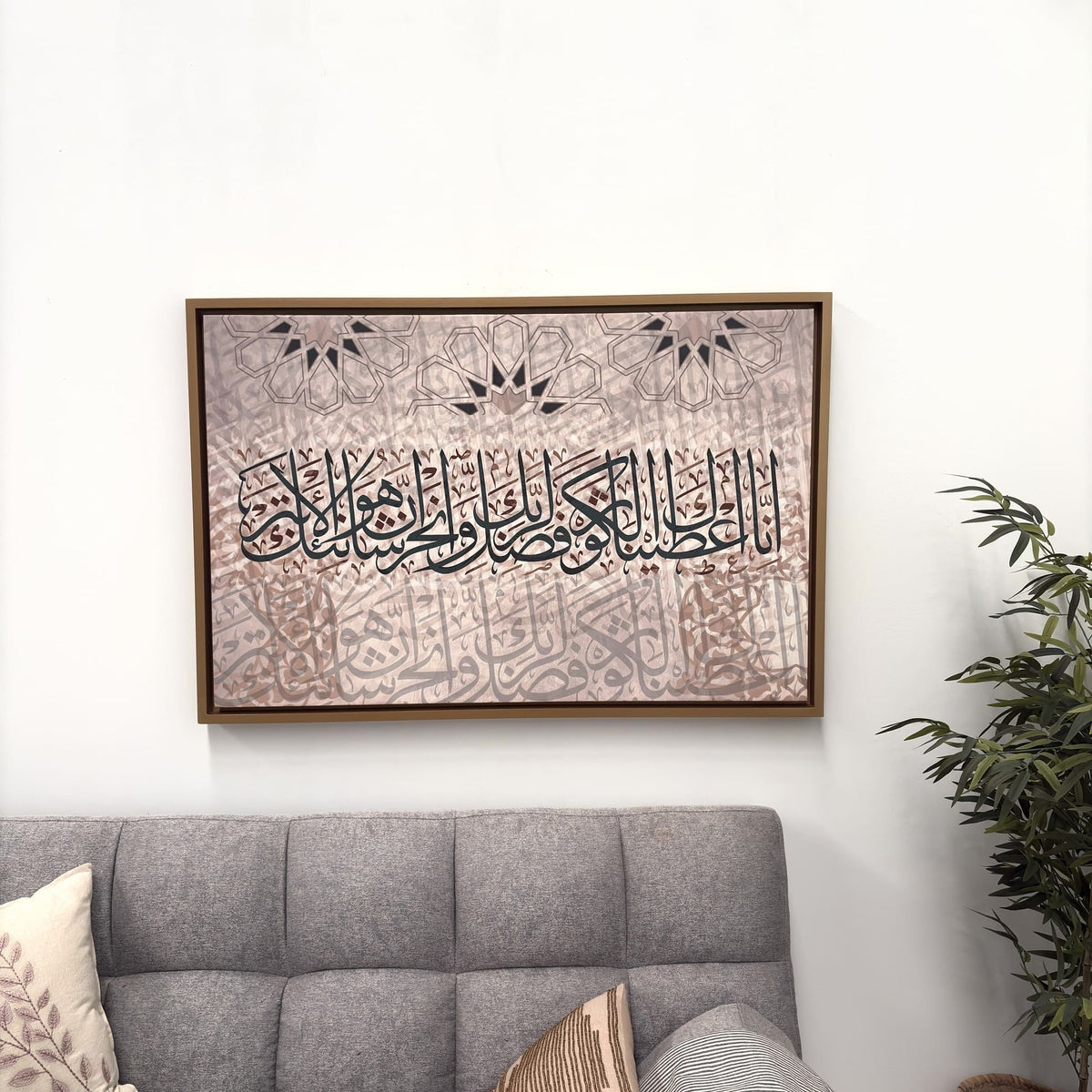 Quadro con scrittura islamica AGS2 120x80cm